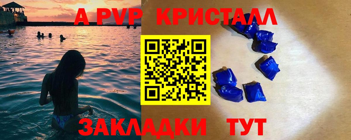 APVP мука  Вход с VPN  A PVP  Альфа ПВП кристаллы  Миасс 