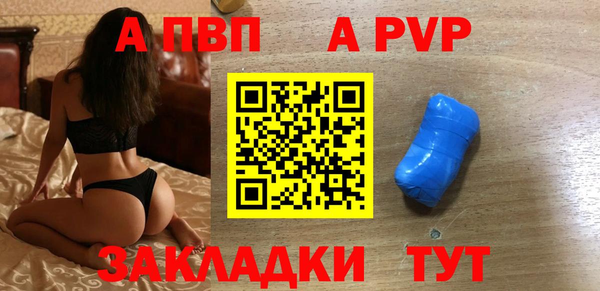 Alpha PVP Миасс