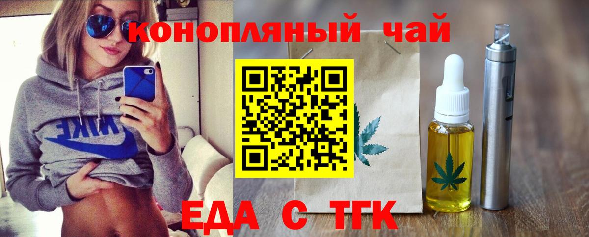 Миасс  Печенье с ТГК марихуана  Вход с VPN 