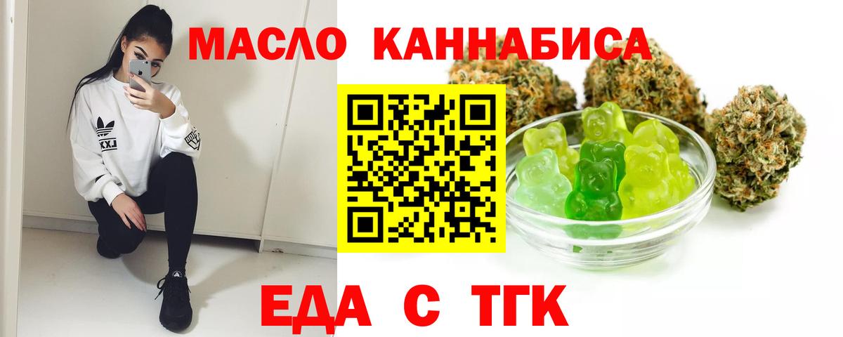 Canna-Cookies марихуана Миасс