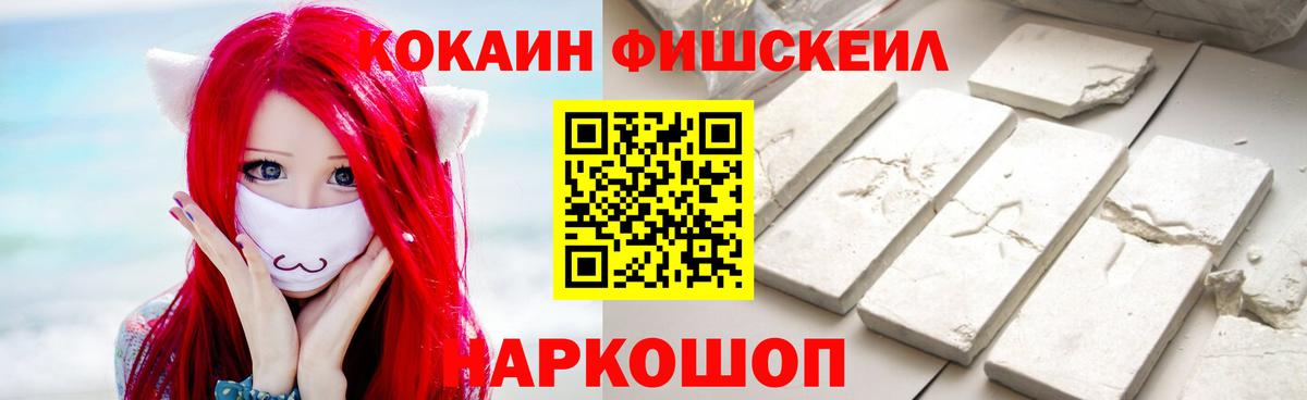 Миасс  Cocaine Columbia  Cocaine Колумбийский  COCAIN  Вход с VPN 