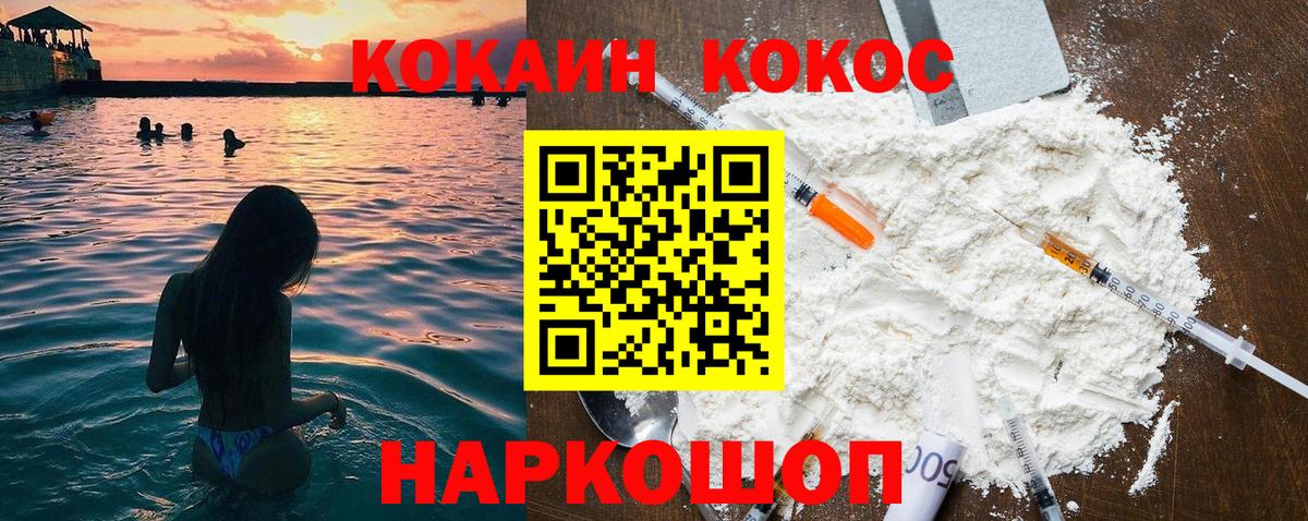 Cocaine FishScale Миасс