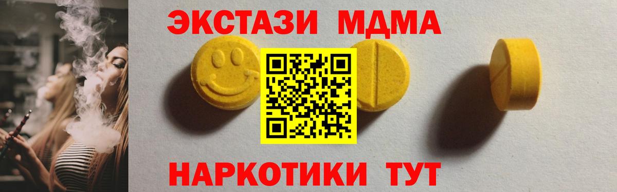 Экстази диски Миасс