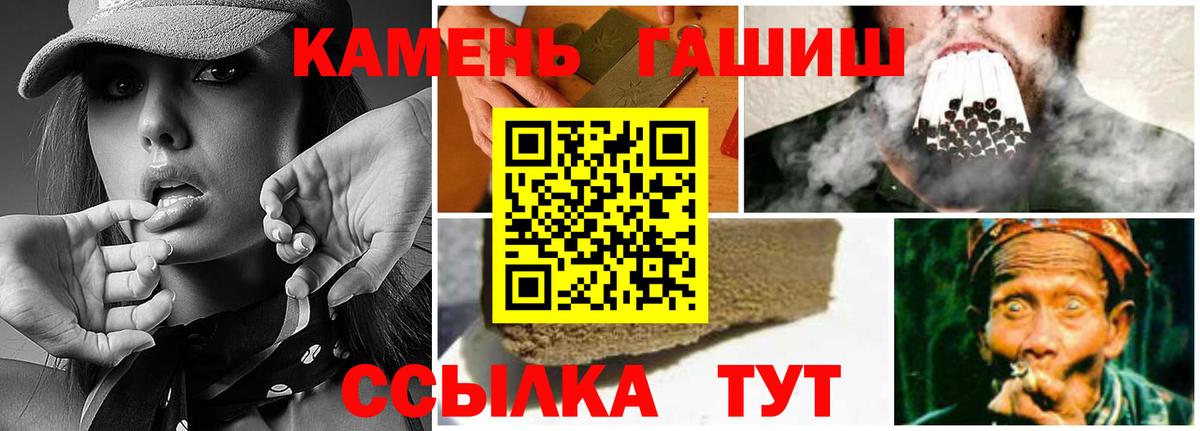наркота  ГАШИШ VHQ  Вход с VPN  Миасс 