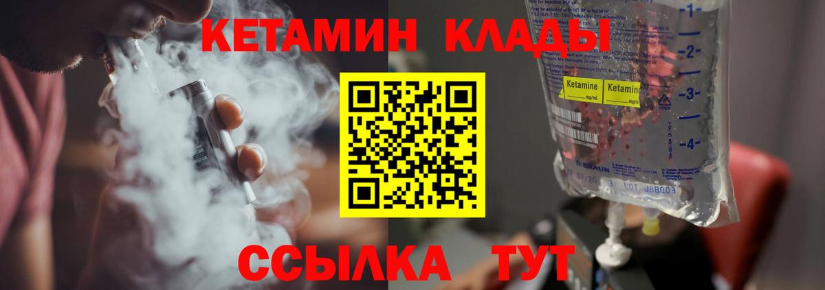 shop состав  Вход с VPN  Миасс  Кетамин VHQ 