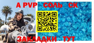 молекула духа Ирбит