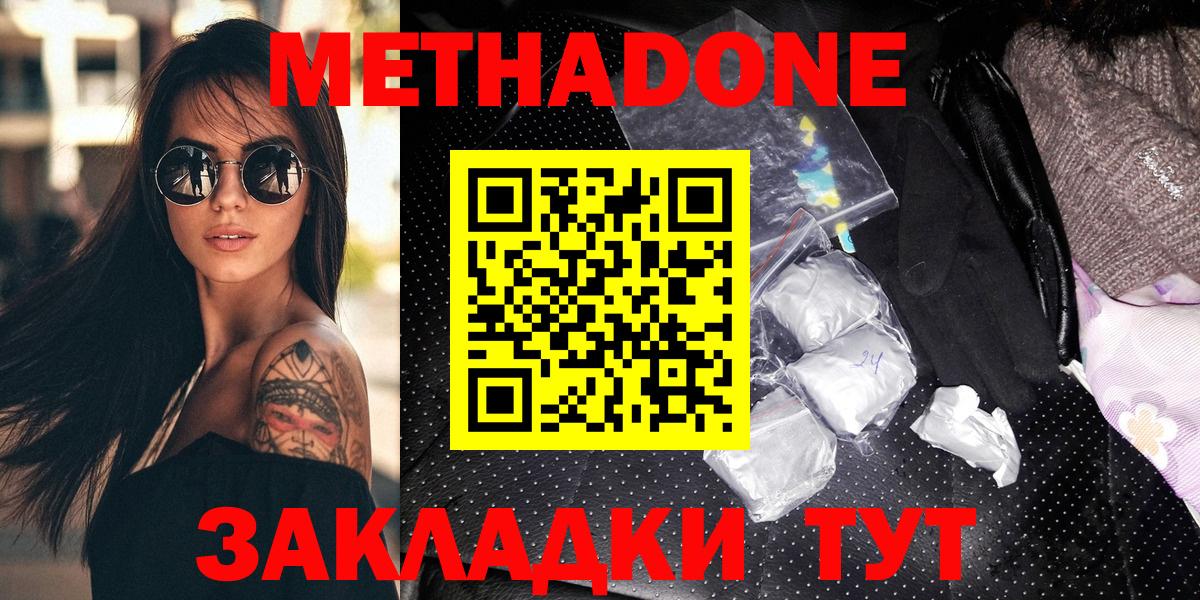 ссылка на мегу рабочий сайт  МЕТАДОН кристалл  Метадон мёд  Вход с VPN  Миасс 