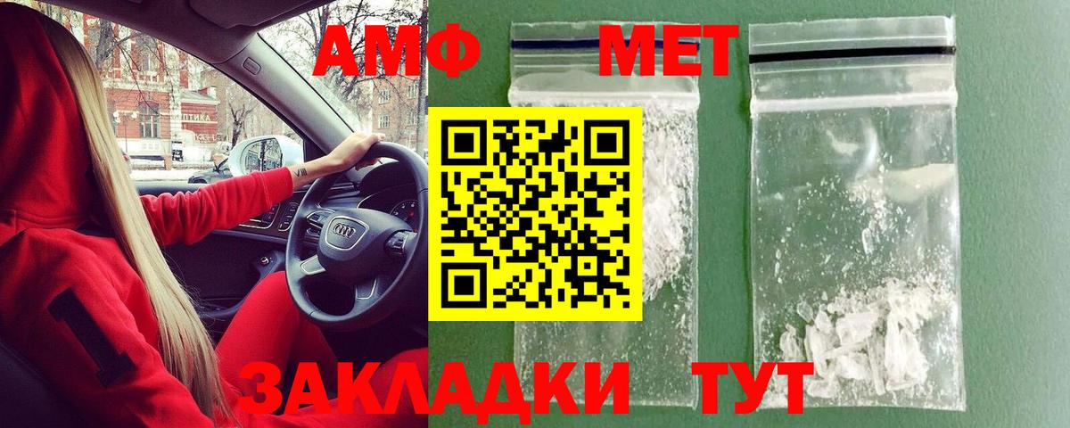 Миасс  МЕТАМФЕТАМИН мет  Вход с VPN 