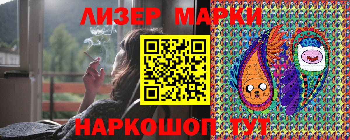 Миасс  Марки NBOMe 1500мкг  Марки N-bome  Вход с VPN 