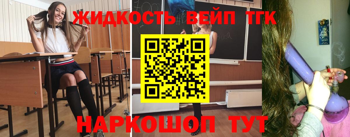 Дистиллят ТГК гашишное масло  Вход с VPN  Миасс 