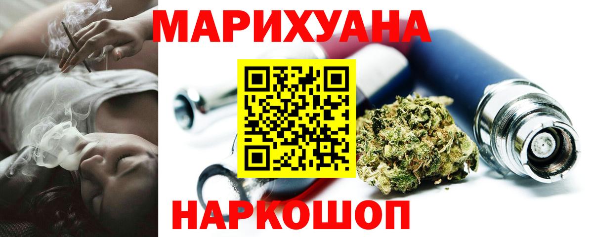 Канабис THC 21% Миасс